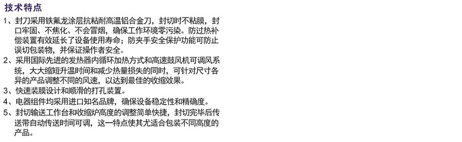 技术特点
